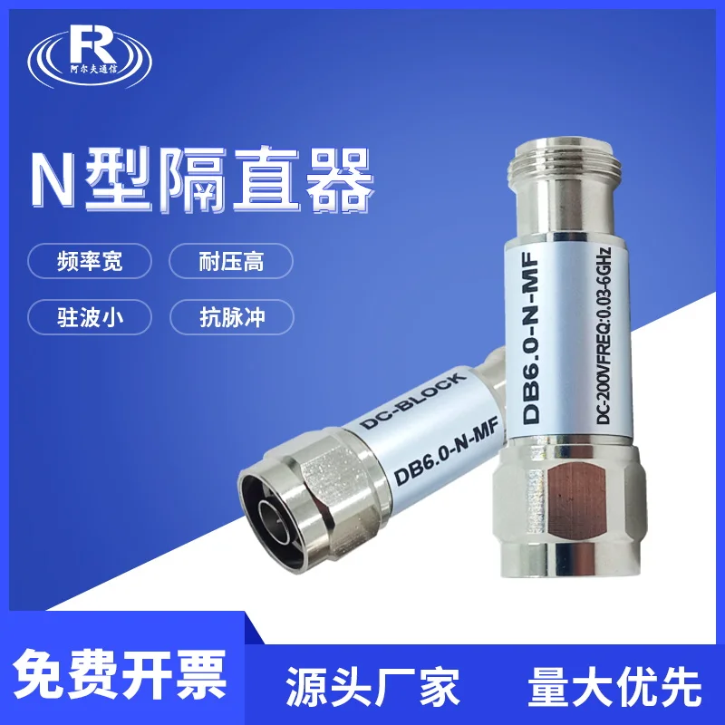 5PCS N-type Isolator 3G Isolator BLOCK30MHz-6GHz DC Isolator, Withstand Voltage 100V 200V
