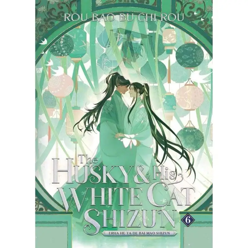 The Husky and His White Cat Shizun: Erha He Ta de Bai Mao Shizun (Novel) Vol. 6