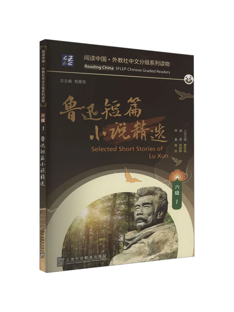 Book-Winshare Selected Short Stories Of Lu Xun