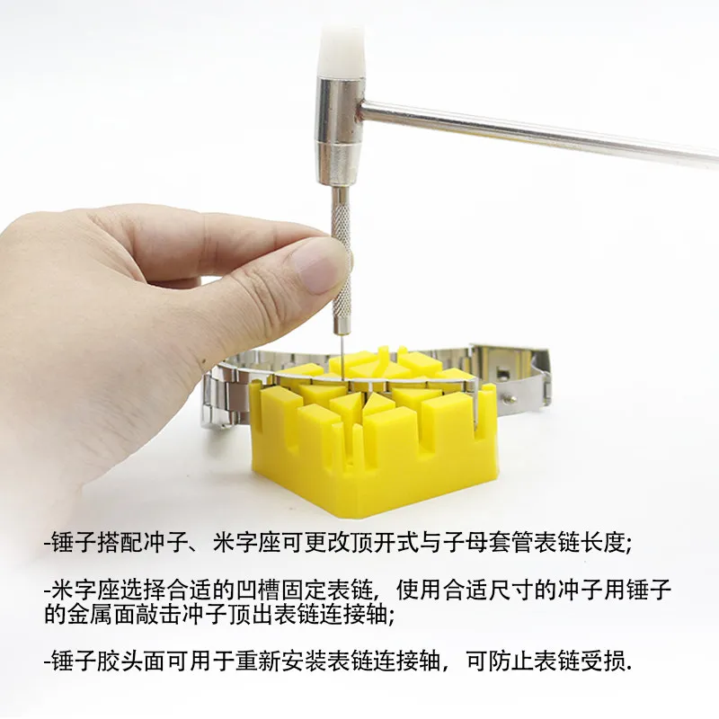 Meter Repair Tool Set Leather Strap Truncation Steel Strap Metal Tape Remover 2068 Short-punch Hammer Meter Holder