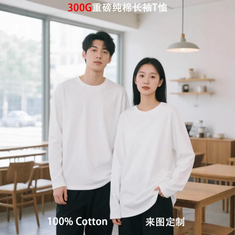 

300G Heavyweight Cotton Long Sleeve-Shirt Men, White Layering Base Shirt, Crew Neck, Autumn Winter Solid Color Loose