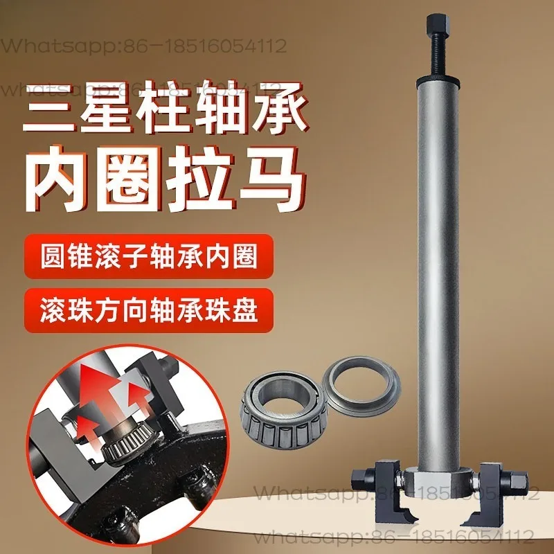Motorcycle Electric Vehicle Directional Cylinder Tapered Roller Bearing Inner Ring Puller, Pressure Bearing Removal Tool