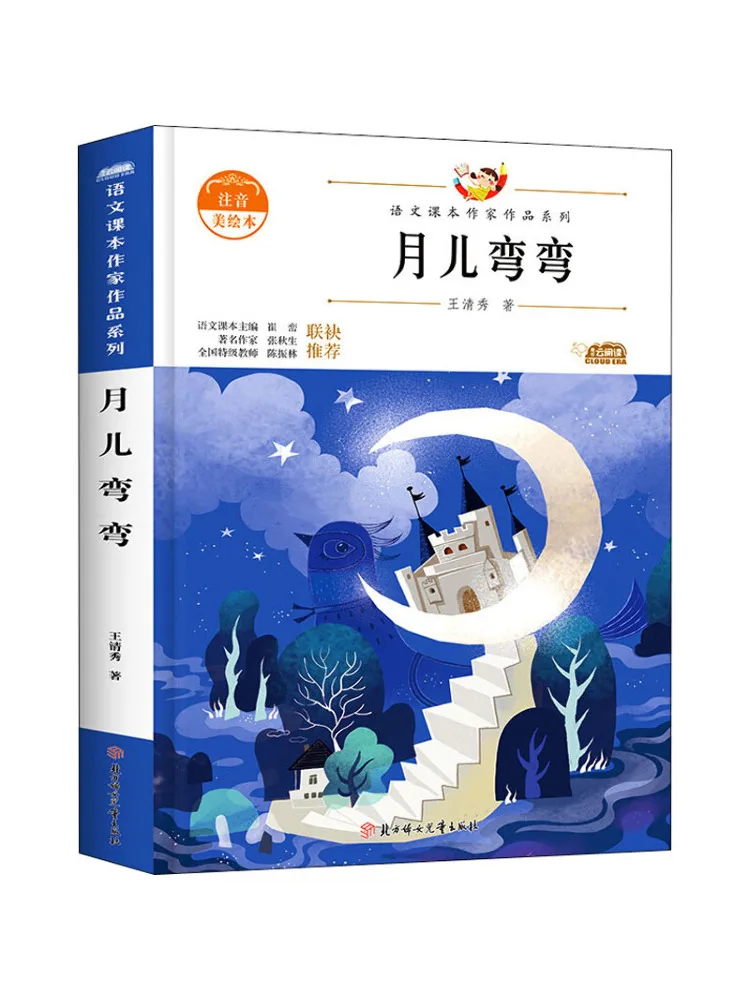 

Book-Winshare The Moon Is Crooked Youth Edition