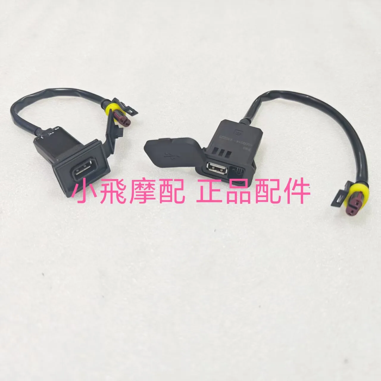 For Qj Motor Srk 250 Rs Accessories Qjmotor Srk 250 Rs USB Interface Car Charger Mobile Phone