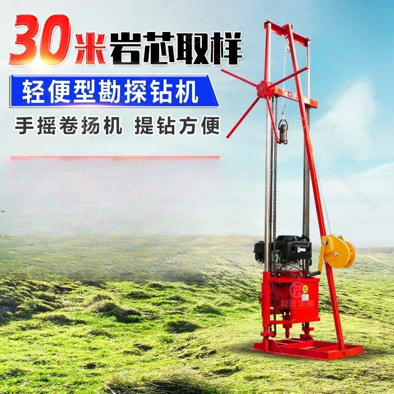 Small hydraulic geological exploration drilling rig, lightweight rock drilling and coring machine