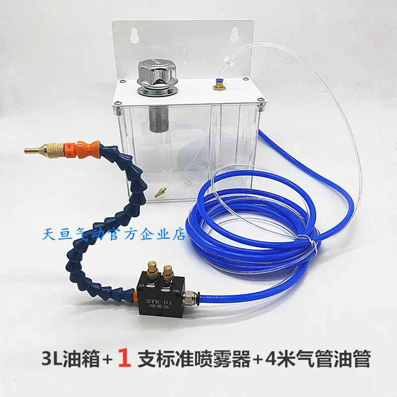 Machine tool spray YS-BPV-3000 cutting cooling spray oil pump/fine carving highlight machine STR-01 spray