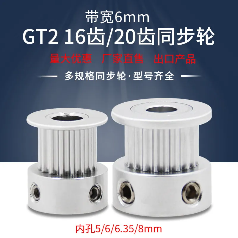 GT2 2GT Timing Pulley 16/20/36/40 Teeth Aluminum Synchronous Wheel for 6mm Width Belt 3D Printer CNC RepRap Part