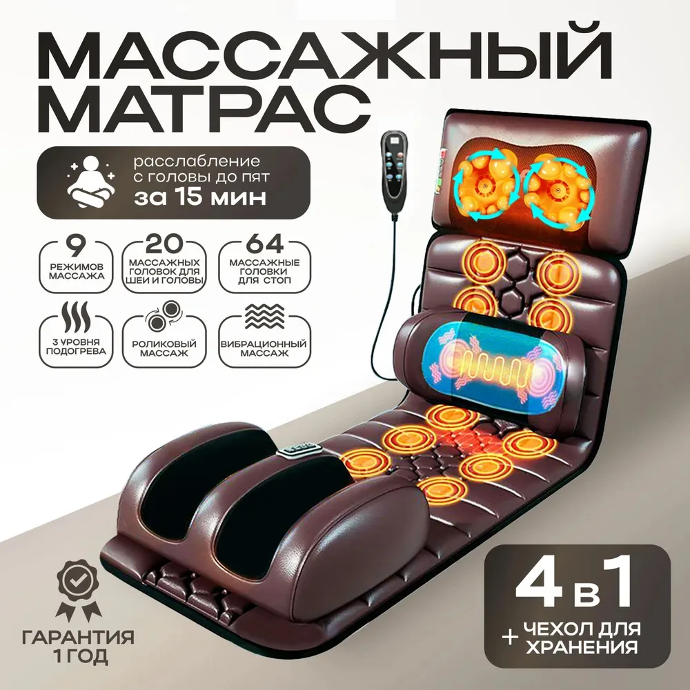 

Трансграничный электрический многофункциональный массажер для всего тела, подушка для стула, домашняя массажная подушка, матрас Massag