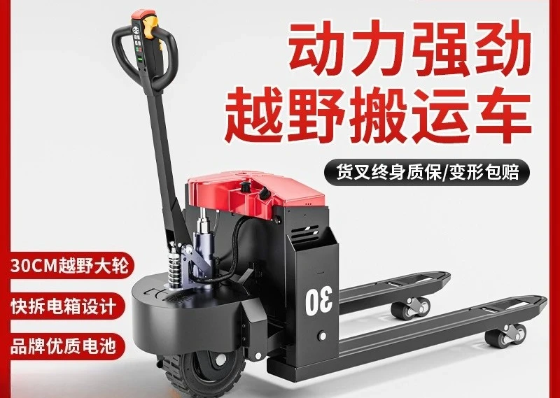 Fully automatic 2-ton 3-ton hydraulic loading and unloading pallet electric forklift
