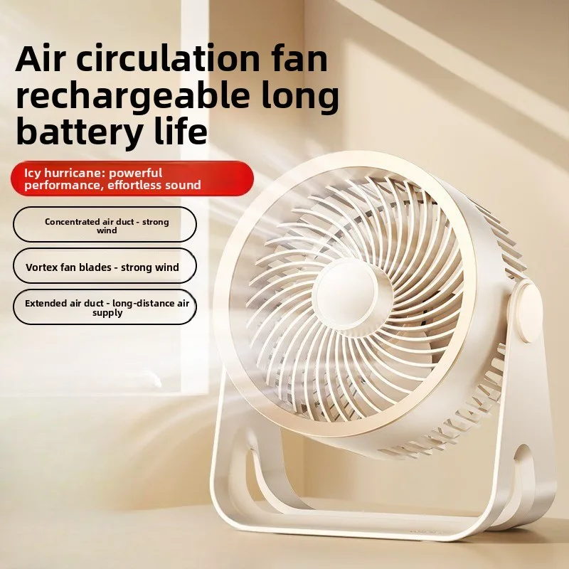 Desktop Fan Air Circulation Fan Silent Small Fan Desktop Charging