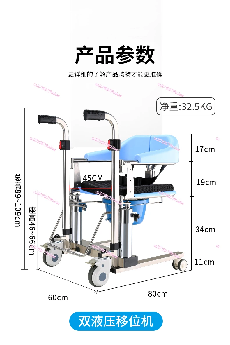 Lift Multifunctional Electric Lift Shift Sick Care Bath Toilet Chair