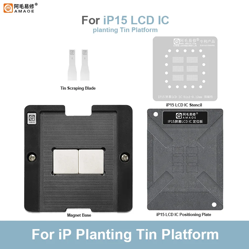 AMAOE 강력한 마그네틱 식재 주석 플랫폼 세트, IP15 LCD 스크린 IC 칩 CPU BGA 리볼링 스텐실 템플릿, 6 in 1