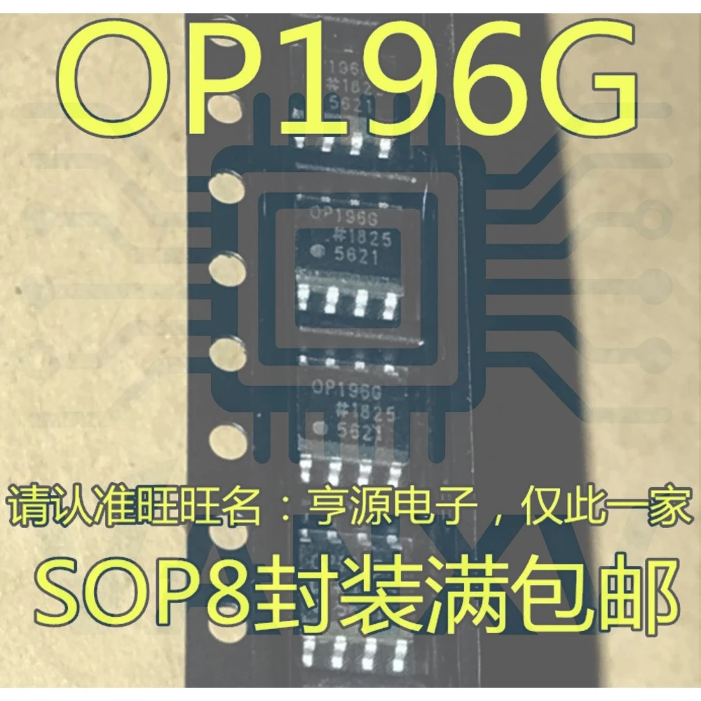 15個-op196g-op196-op196gsz-sop-8