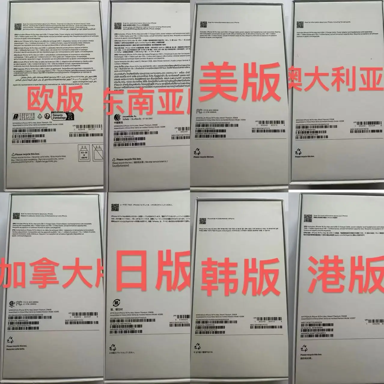 

Индивидуальная телефонная коробка IMEI для печати серийного номера IMEI iPhone 16, 15, 14, серия с наклейкой-иглы для карты