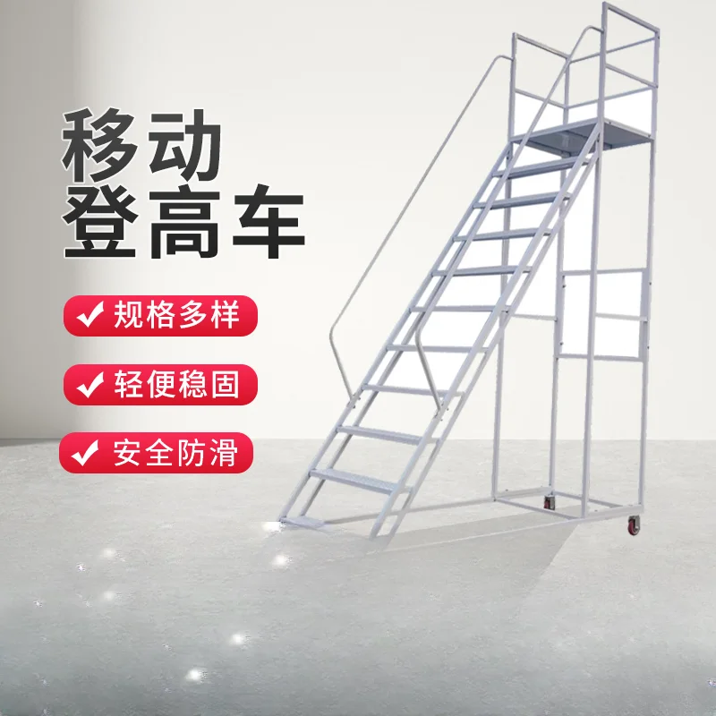 

Climbing car Home ladder Supermarket tally ladder Pickup stairs Movable platform