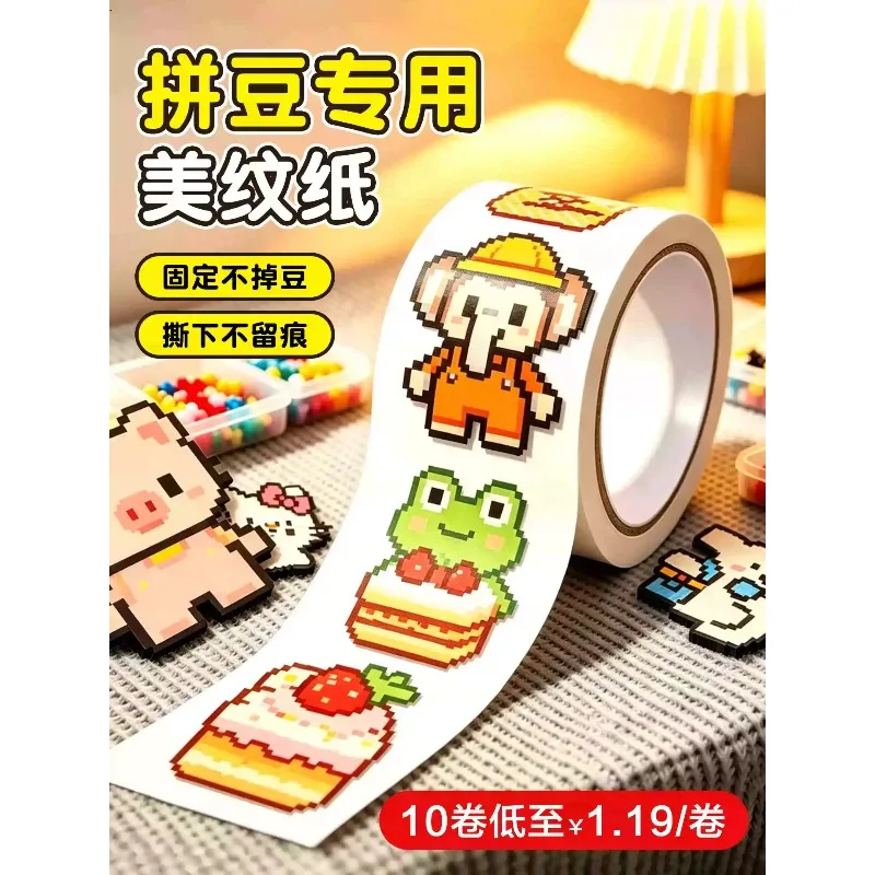 Pinduoduo Anti Displacement Fixing Device, Textured Paper Tape, Manual DIY Large Picture Auxiliary Tool