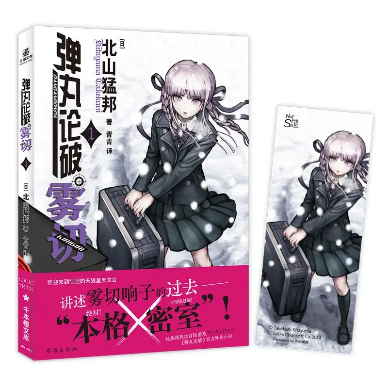 Danganronpa Trigger Happy Havoc Manga, O Jogo do Manga Japonês, Um Conjunto de Livros, História Especulativa de Aventura