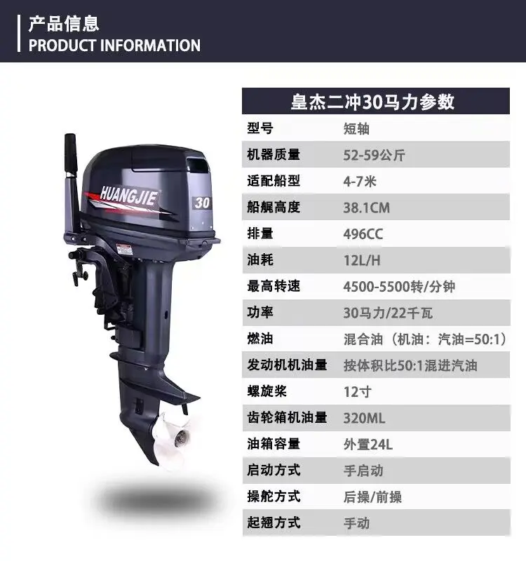 Outboard Motors Huangjie Boat Engine 30HP 2 Stroke Boat Motor Boot zubehör Marine Aussenborder Bootmotor