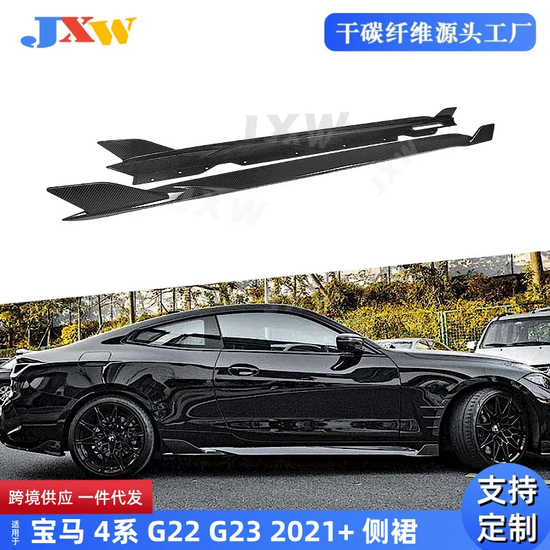 

Suitable for BM 4 Series G22 G23 2 Door 2021 + Dry Carbon, Side Skirt Auto Parts Exterior Change