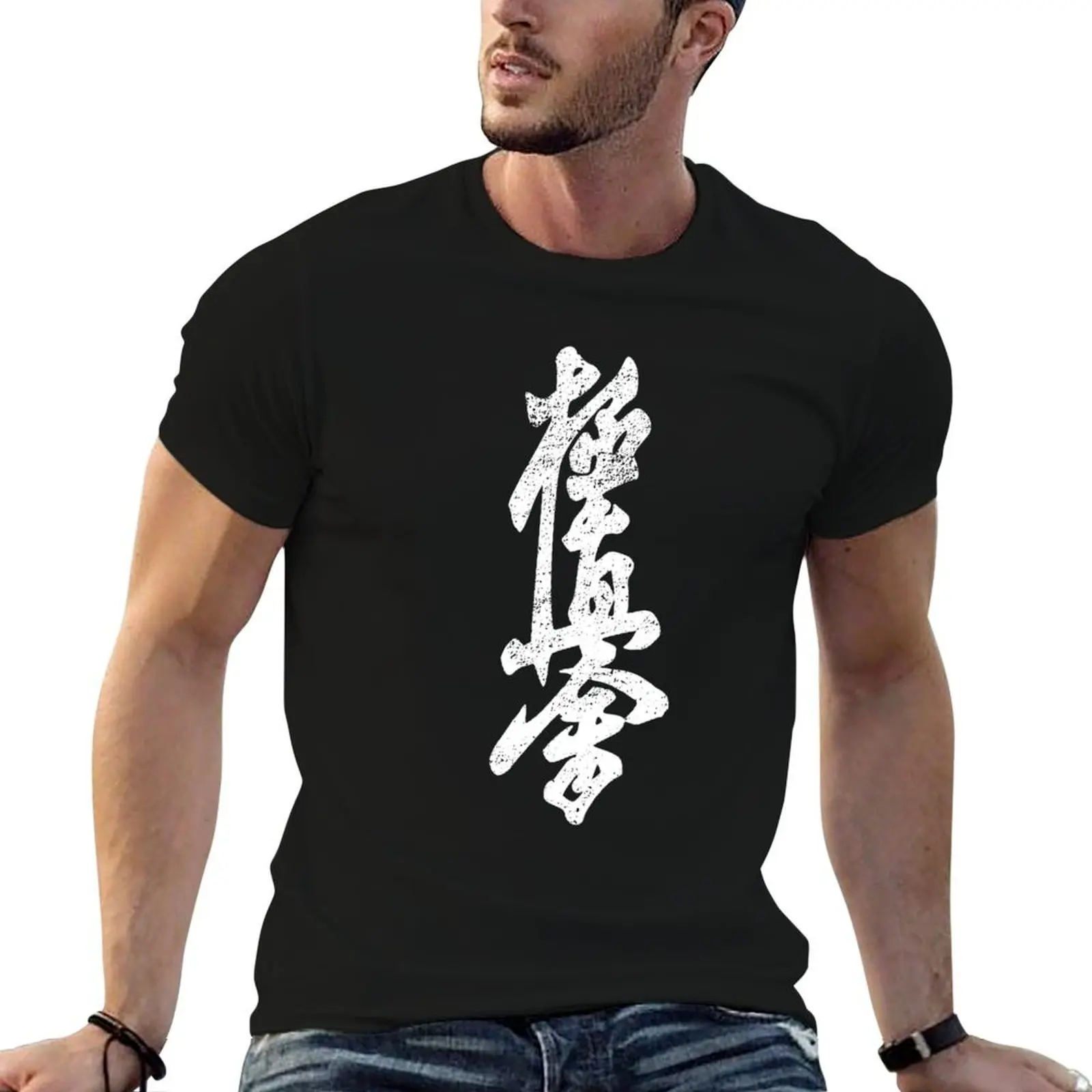 Kyokushin Karate Symbol Kyokushinkai Dojo Training T-Shirt custom t-shirts cotton man t-shirts plain black t shirts men