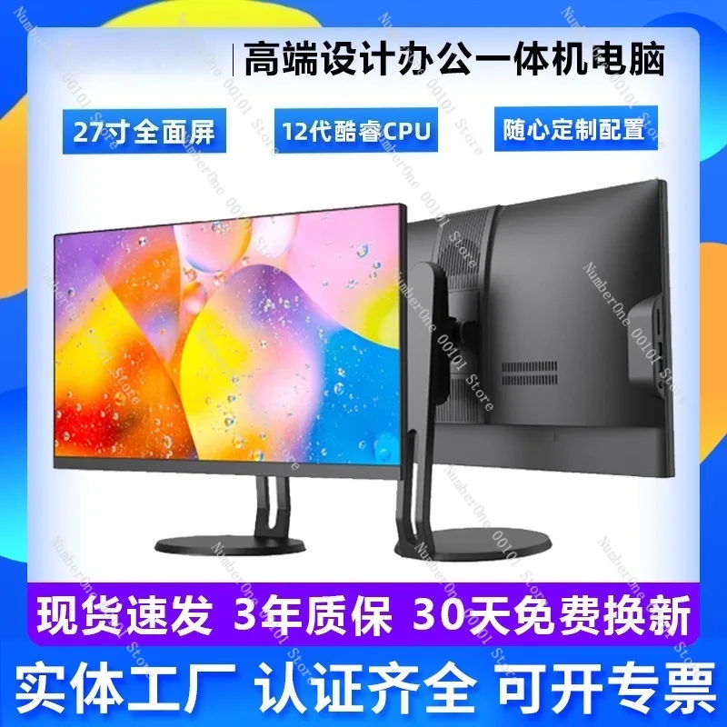 27-Inch All-in-One Desktop Computer,High-Performance Gaming and Office PC,Design and Entertainment Integrated Computer System