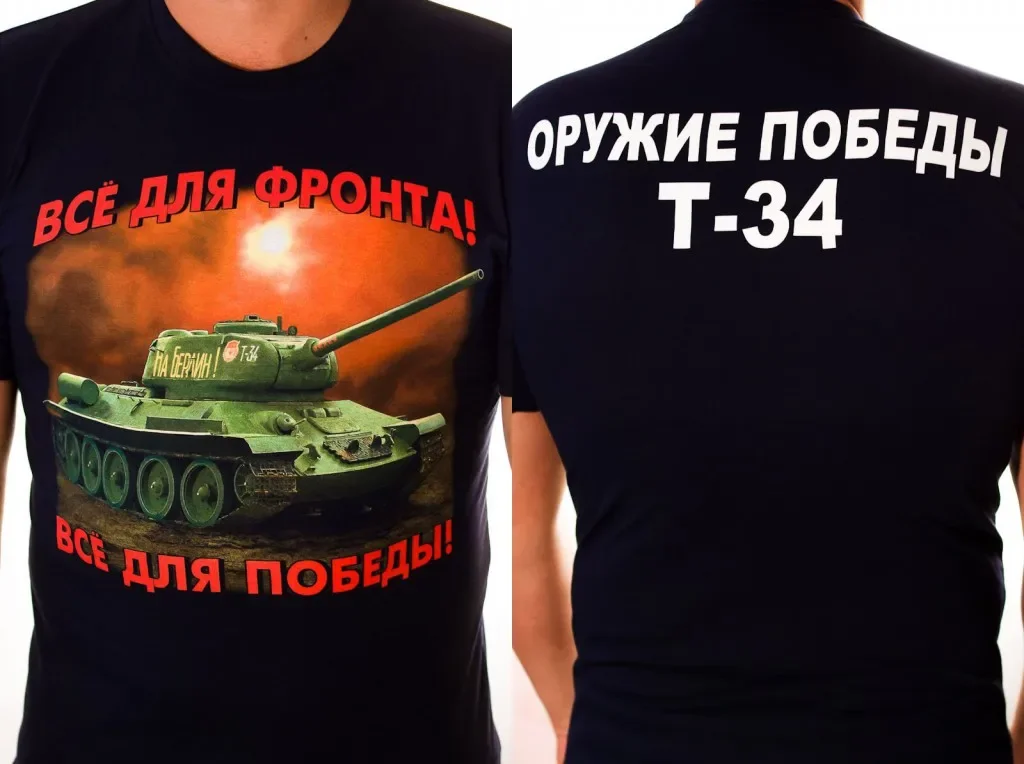Victory soviético T-34 tanque todo para Victory camiseta 100% algodón cuello redondo manga corta Casual camiseta para hombre