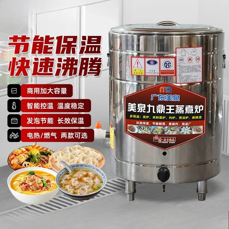 Multi-Function Commercial Noodle Boiler, Electric/Gas Stainless Steel Cooker for Soup, Congee & Hot Pot