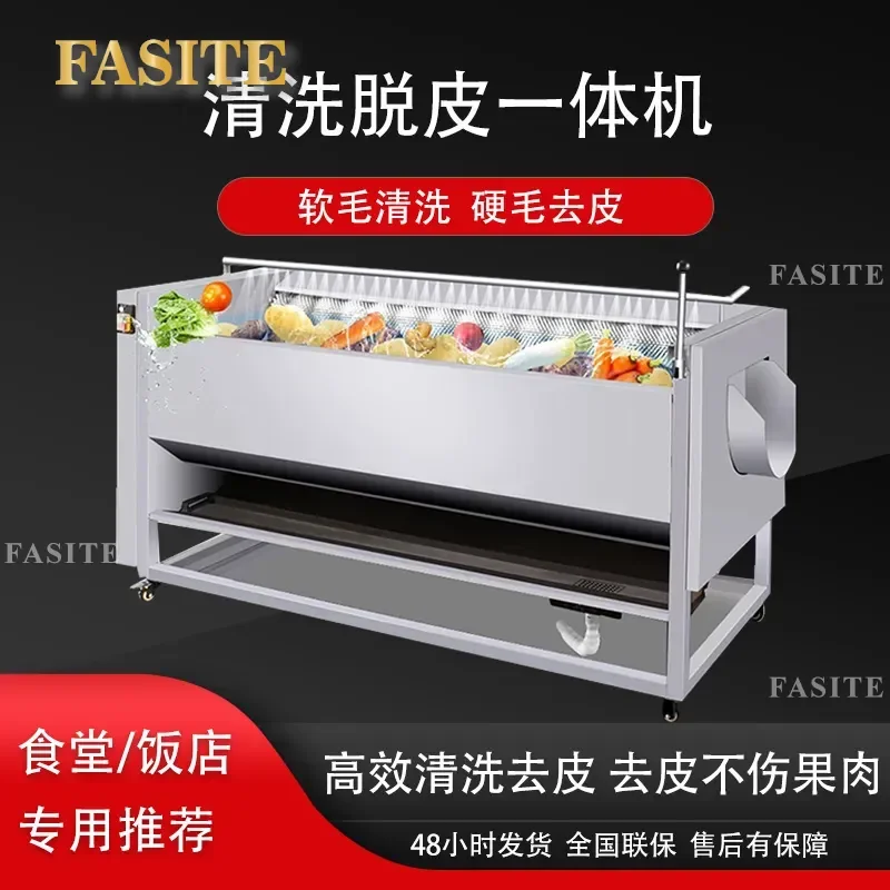 For Commercial Potato Sweet Potato Taro Lotus Root Automatic Cleaning and Peeling Machine with Hair Roller Brush High