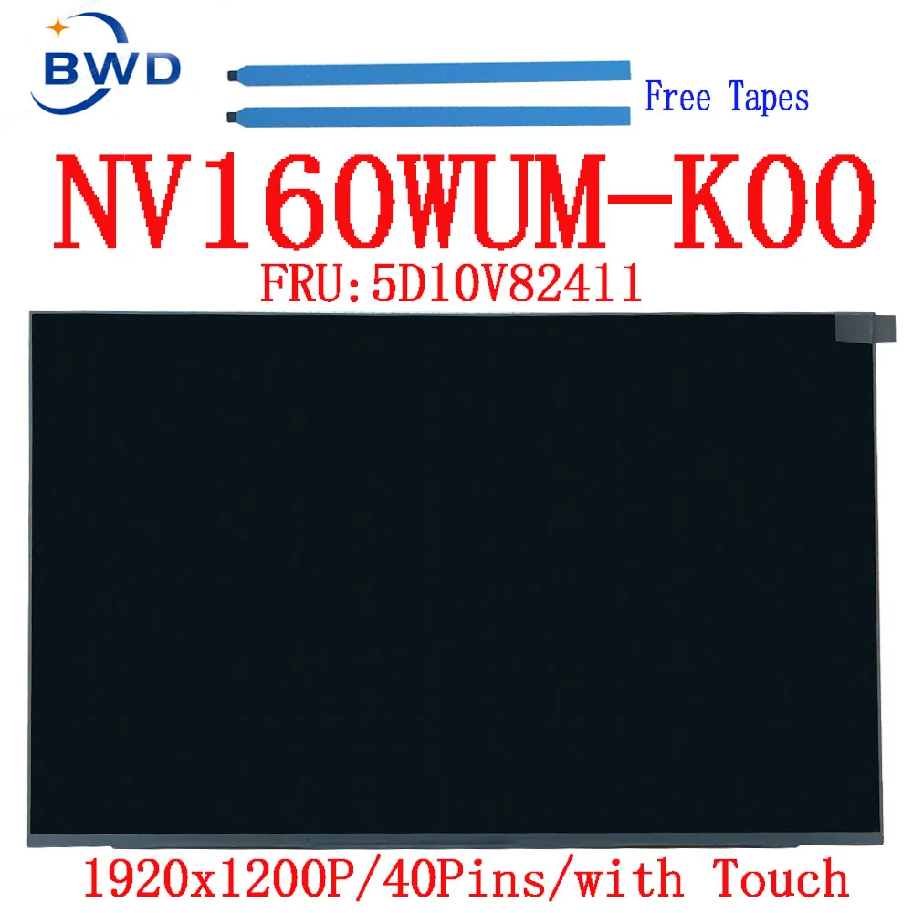 FRU 5D10V82411 5D10V82410 B160UAK01.1 NV160WUM-K00 V8.0 16.0 "1920X1200 komórka dotykowy dla Lenovo T16 P16S laptopa ekran LCD