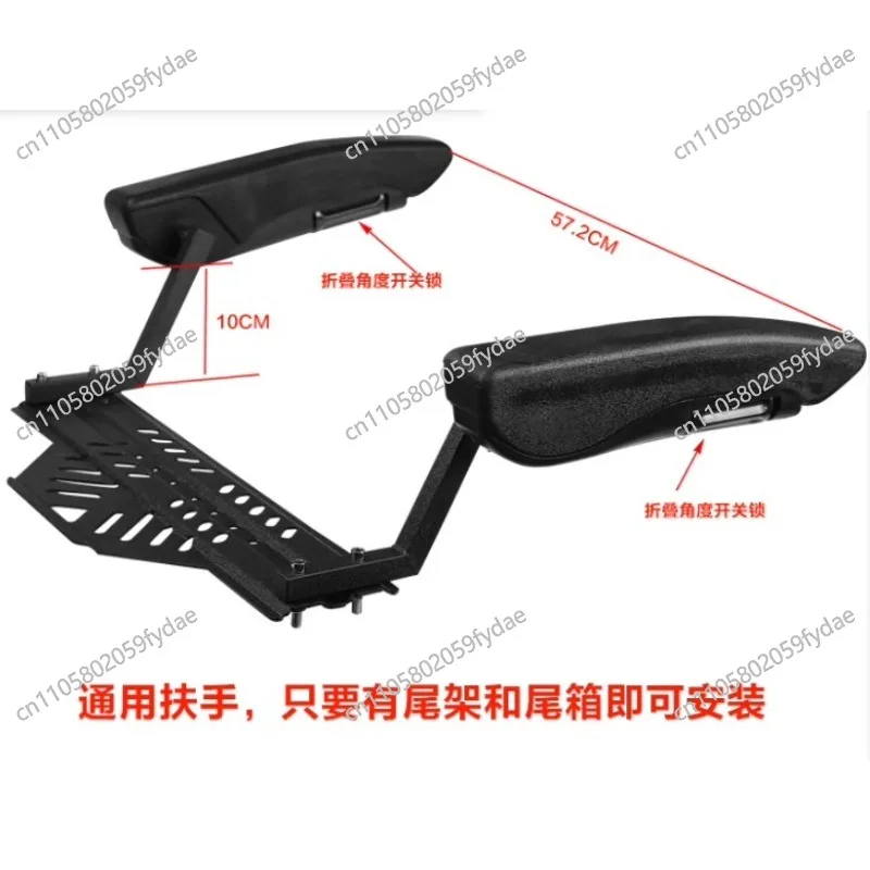 Rear seat modified armrest accessories Universal safety armrest Thickened and foldable