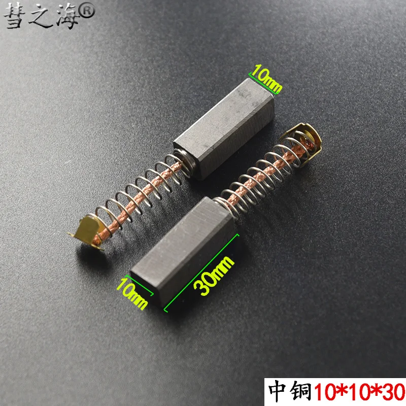 

10PC medium copper DC motor10 * 10 * 30 universal carbon brush wear-resistant various carbon brush accessories can be customized