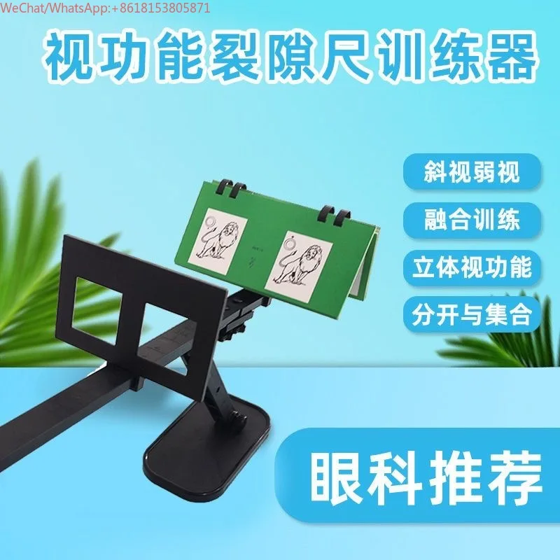 

Линейка-слайдер из ПВХ для коррекции амблиопии и косоглазия, для развития фокусировки и конвергенции у подростков и детей.