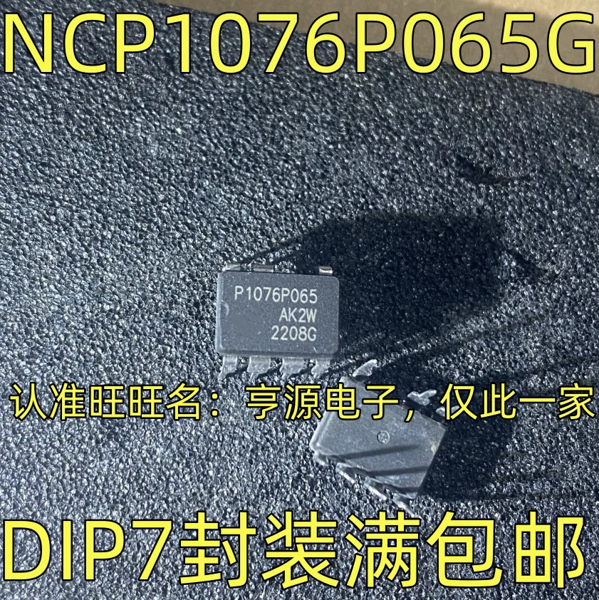 

5PCS/LOT NCP1076P065G Screen printing P1076P065 Frequency conversion air conditioning common power supply IC DIP-7