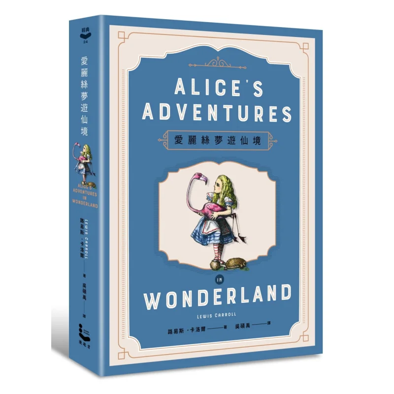 

Алисы Приключения в стране чудес, 150 лет, вневременное памятное издание в твердом переплете, Луи Льюис Карролл, 9789864892433