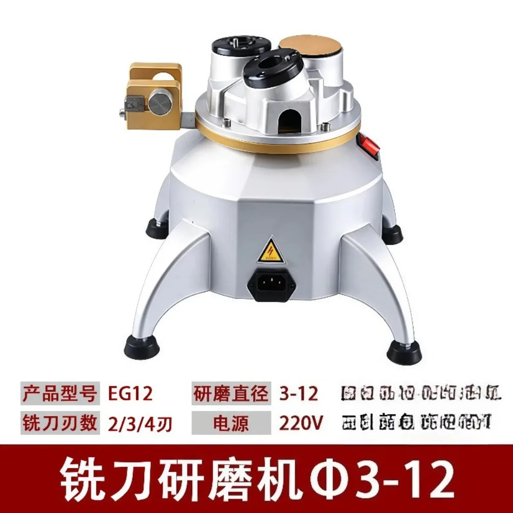 Milling Cutter Grinder High Precision Fast Grinding Tungsten Steel Milling Cutter Small Automatic Positioning Universal Cutter