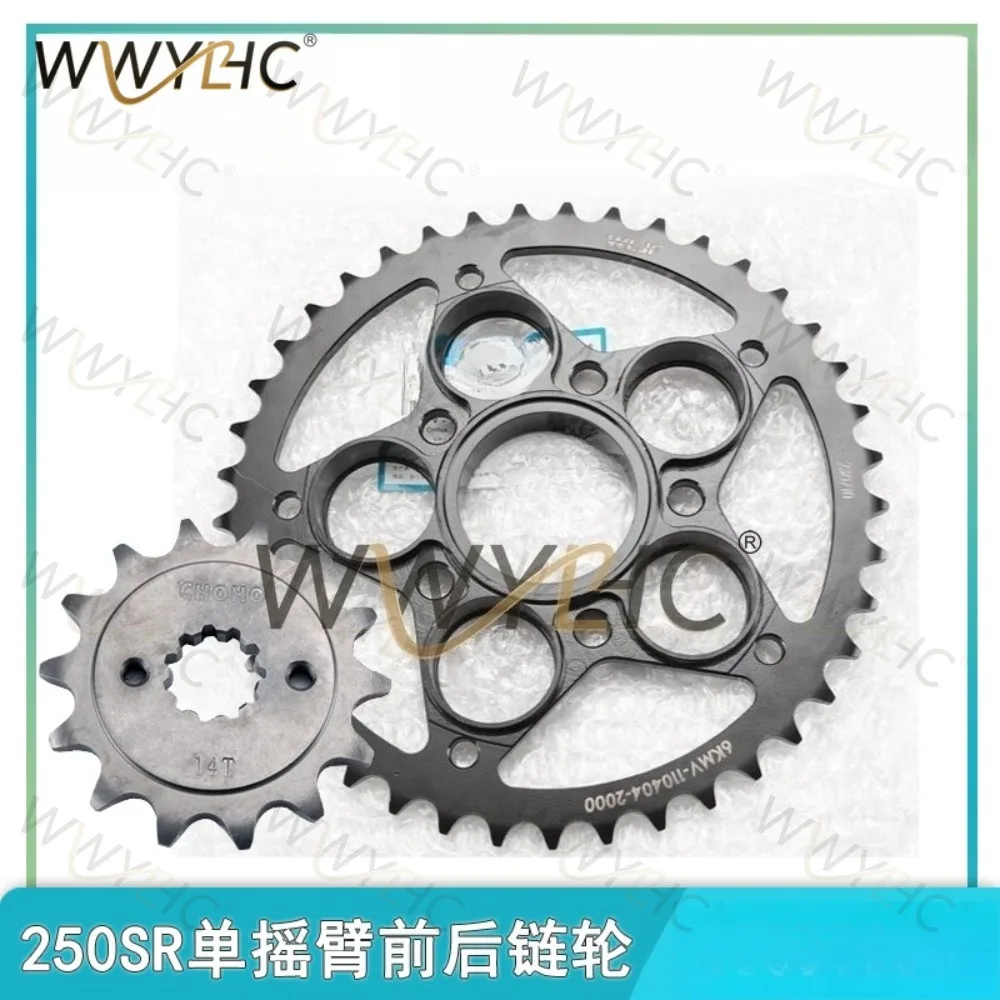 Motorcycle Accessories 250NK 250SR MY22 Single Rocker Arm Rear Sprocket Chain Plate Tooth Plate Dafei