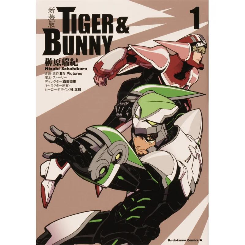 

TIGER BUNNY, новое издание 01, книжный магазин Mizuki Sakakibara Kadokawa 9784041125663