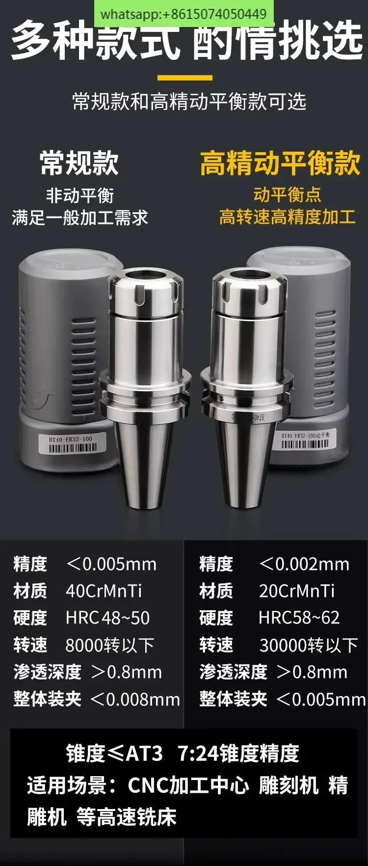 حامل أدوات ER BT40 -ER11/ER16/ER20/ER25/ER32/ER40 - 70/80/100/150/200