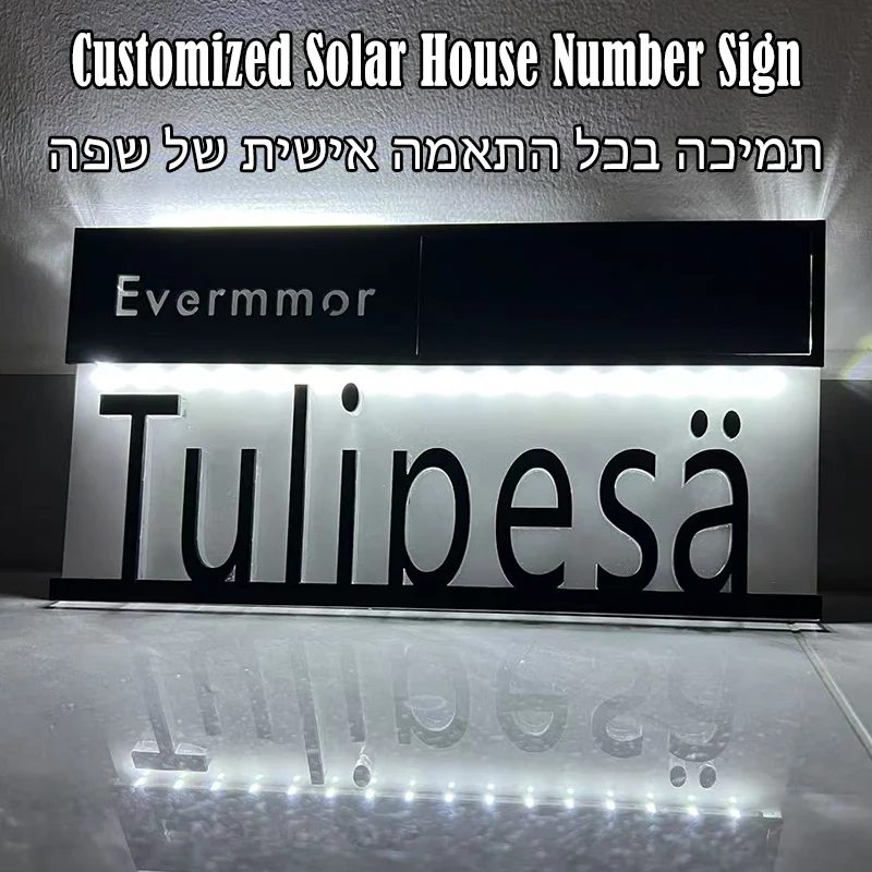 Outdoor House Number Solar Powered LED Door Sign  Personalized 3D Laser-Cut House Number Entrance Sign For Home