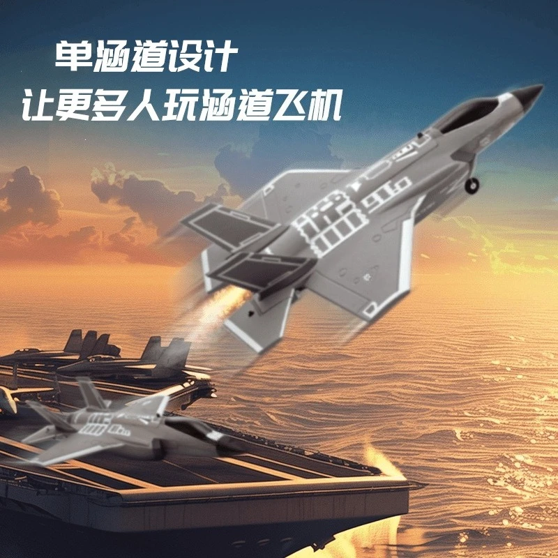 Four-channel remote control aircraft fighter brushless motor