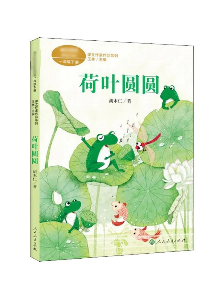 

Книга-Winshare Lotus Leaf Round