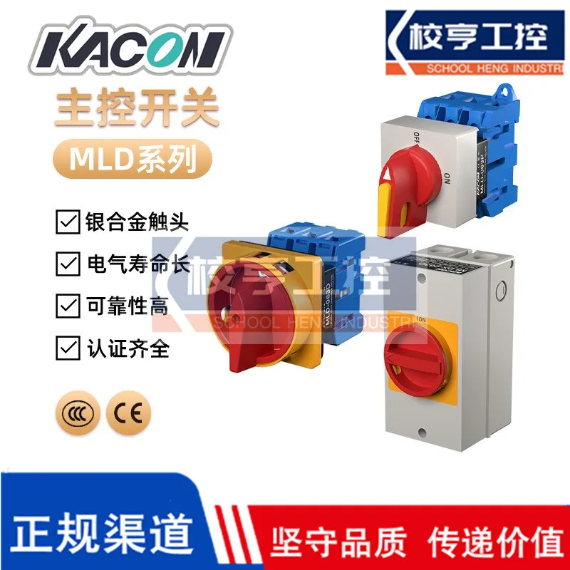 

Универсальный преобразовательный переключатель KACON MLD-020PE 063 080PE 040PE 100DE 032ESE