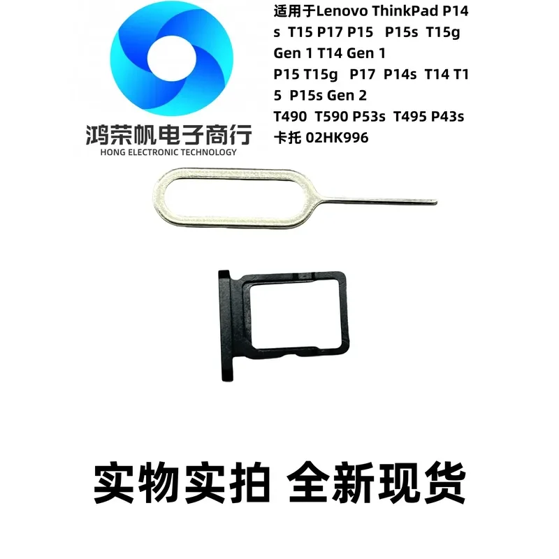 Para Lenovo ThinkPad T14 T15 P15 P17 Gen1 Gen2 Cato 02HK996