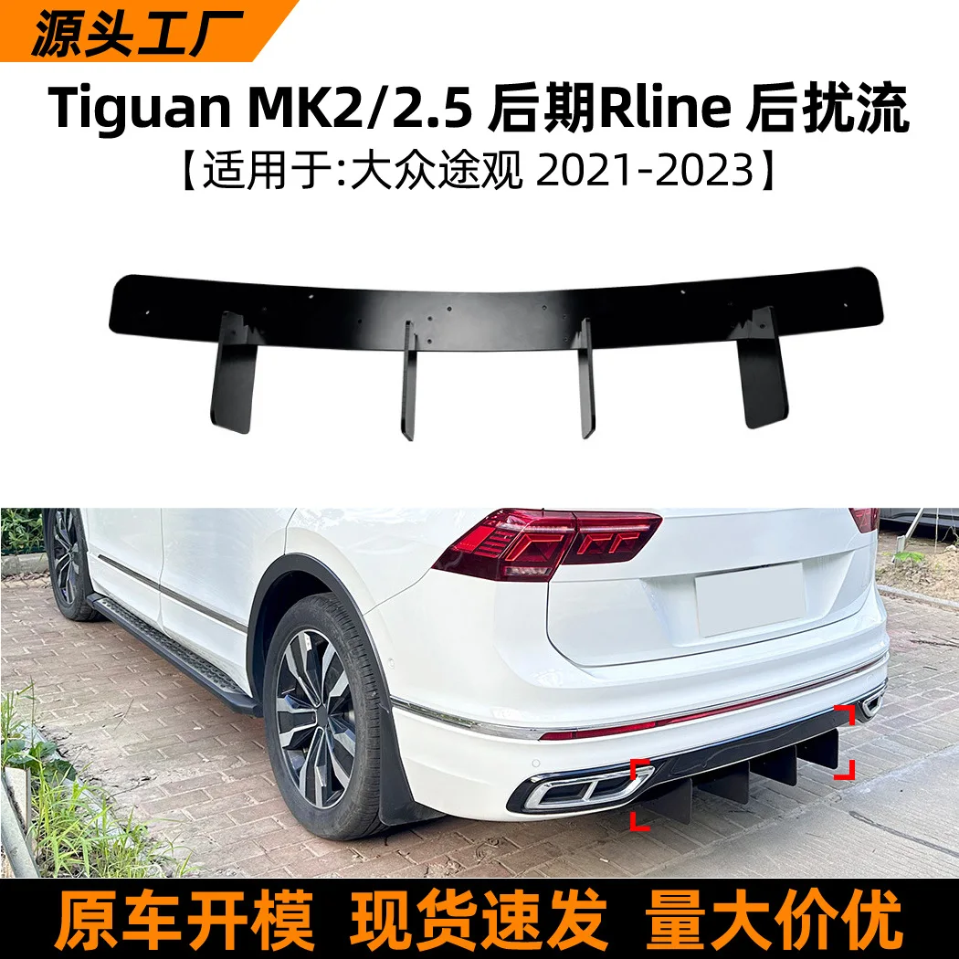 

Suitable Suitable for the rear lip spoiler modification accessories of Volkswagen TIGUAN MK2.5R Line 2021-23 model