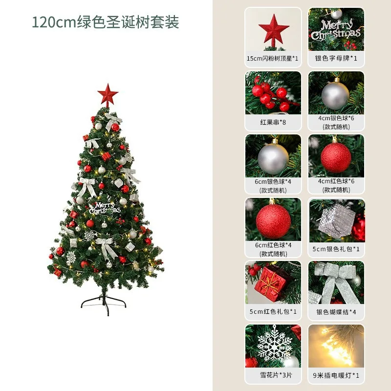 حار بيع شجرة عيد الميلاد مجموعة 1.5/1.8/2.1 متر مقلد مركز تسوق نافذة عرض ديكور المنزل زينة عيد الميلاد #2