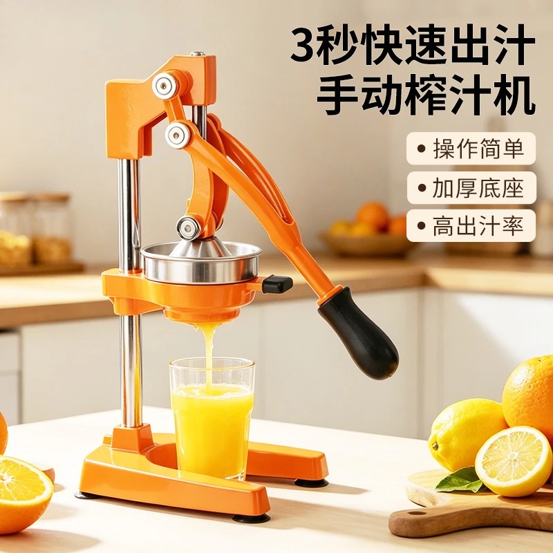Manual Juicer Stall Commercial Hand Press Fresh Squeezer Household Orange Juice Lemon Pomegranate Juice Hand Press