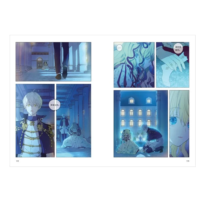 Who Made Me A Princess Vol.4 Popular Youth Girls Comic Series from KuaiKan Manhua