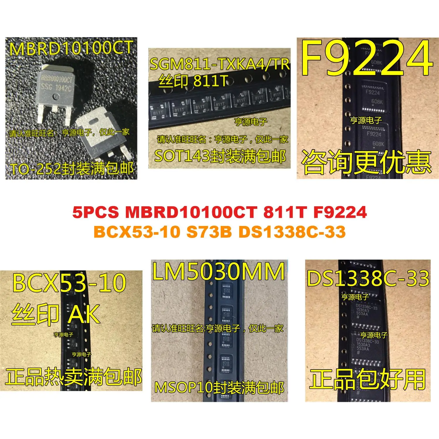 MBRD10100CT 811T F9224 BCX53-10 S73B DS1338C-33