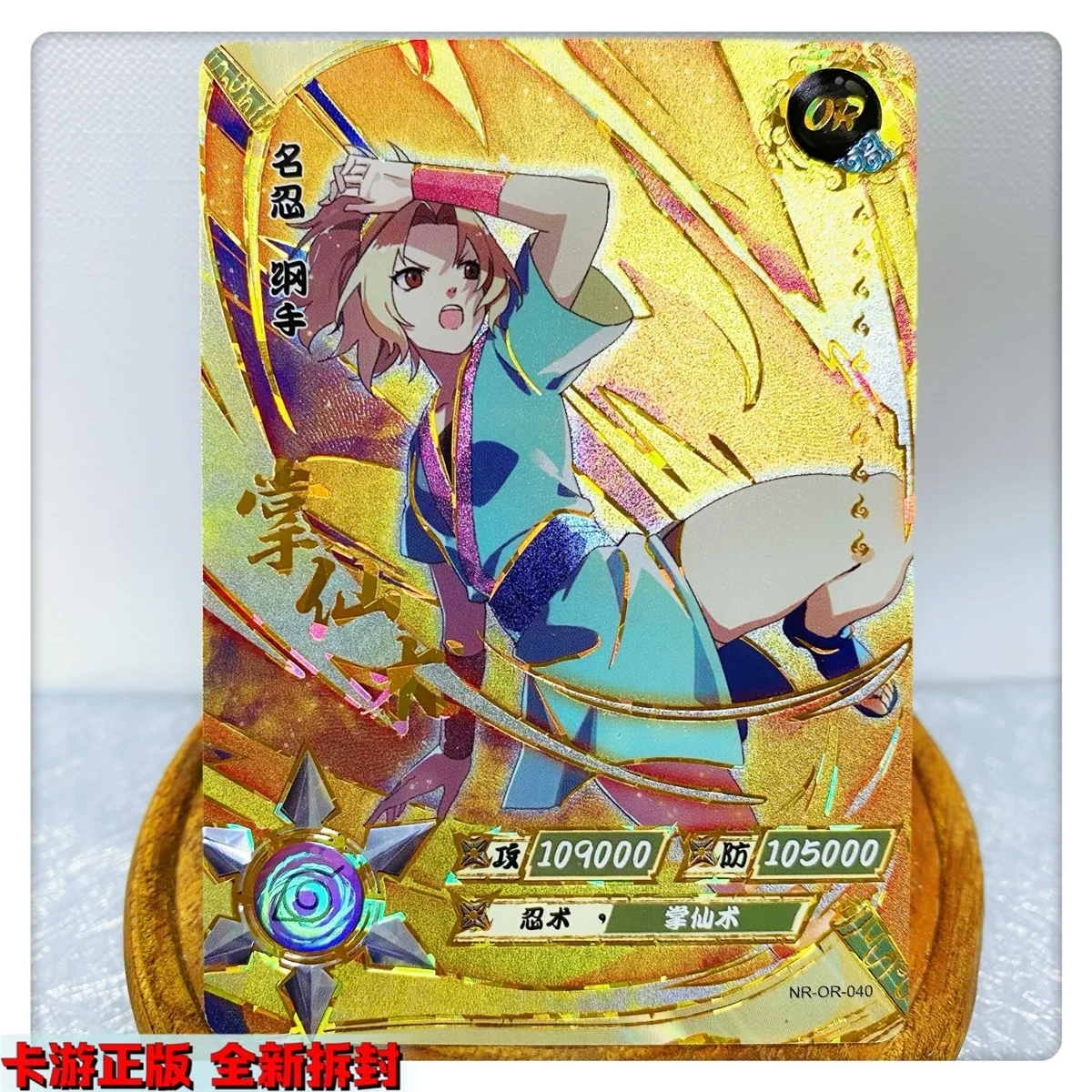 KAYOU NARUTO OR CARD 38~74シリーズ 大筒木カグヤ 波風ミナト レア
