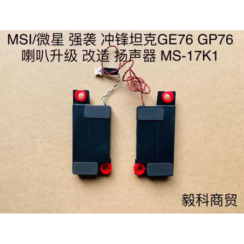 

NEW for MSI GE76 GP76 SPEAKER R L MS-17K1